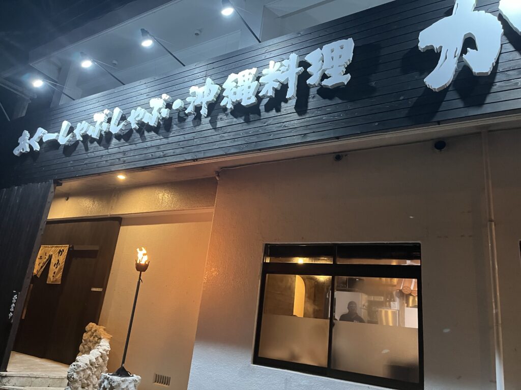 あぐーしゃぶしゃぶ沖縄料理のお店　かふう　3DAY