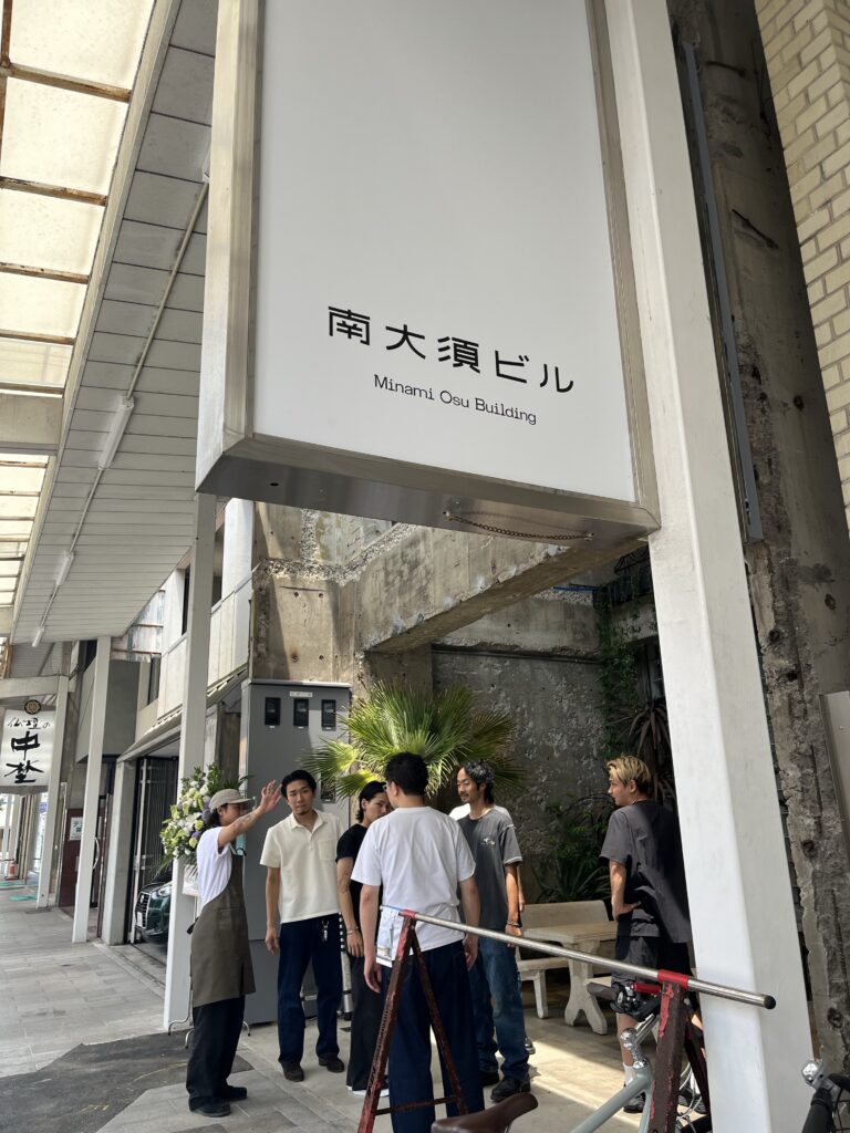 大須に新しい風！南大須ビルのベーグル専門店へ